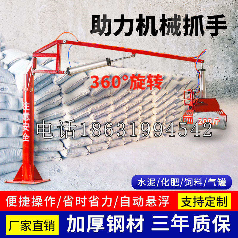 鼎湖区助力机械抓手 平衡吊悬臂吊机车 360°旋转机械手臂 翰盾